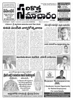 Sarikotha Samacharam