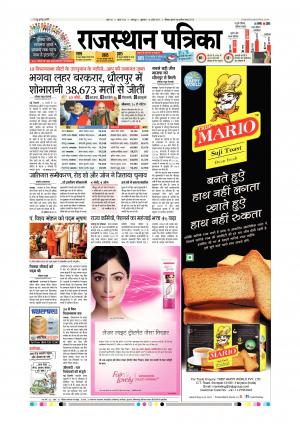 Rajsamand Edition