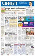 अहमदनगर आवृत्ती