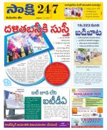 Komaram Bheem District