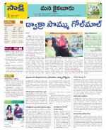 Krishna Constituencies