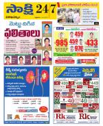 Visakhapatnam District - Old