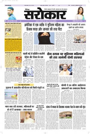 Lucknow Edition
