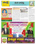 Guntur Constituencies