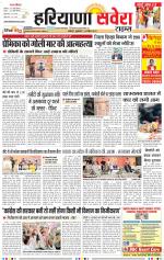 Haryana Savera