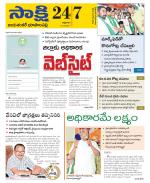 Jayashankar District