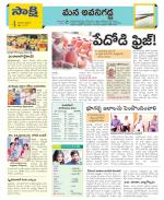 Vijayawada City Constituencies