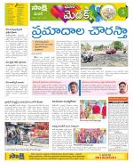 Medak Constituencies