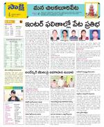 Guntur Amaravathi Constituencies