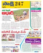 Siddipet District