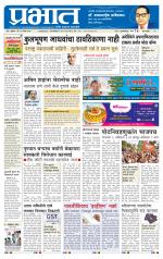 पुणे शहर आवृत्ती