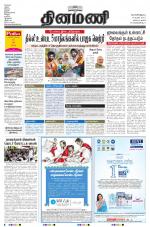 Dinamani - Nagapattinam