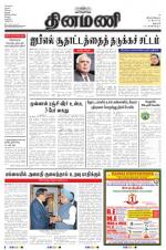 Dinamani - Dharmapuri