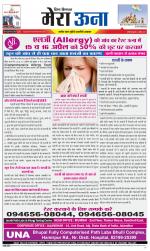 Divya Himachal Dharamsala +Mera Una +Aastha