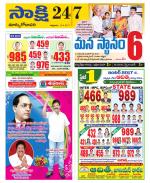 East Godavari District