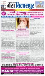 Divya Himachal Dharamsala+Mera Bilaspur +Aastha