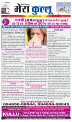 Divya Himachal Dharamsala+Mera Kullu +Aastha