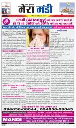 Divya Himachal Dharamsala+Mera Mandi +Aastha