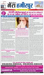 Divya Himachal Dharamsala+Mera Hamirpur +Aastha