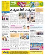 Karimnagar Constituencies