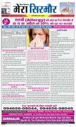 Divya Himachal Shimla+Mera Sirmour +Aastha 