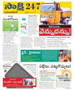 Mahabubnagar District