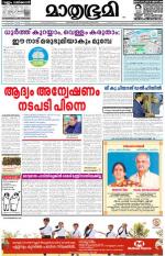 Kannur (includes Kasargod)