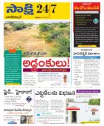 Nagarkurnool District