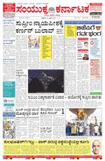 Namma Bengaluru, ಬೆಂಗಳೂರು