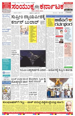 April,14,2017,Bangalore.