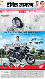 Bareilly Hindi ePaper, Bareilly Hindi Newspaper - InextLive