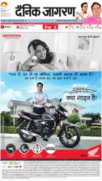 Gorakhpur Hindi ePaper, Gorakhpur Hindi Newspaper - InextLive