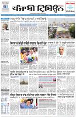 Punjabi Tribune