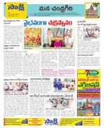 Chittoor Constituencies