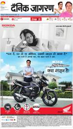 Jamshedpur Hindi ePaper, Jamshedpur Hindi Newspaper - InextLive