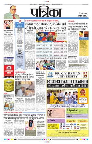 Patrika Jaspur