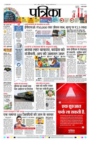 Uttar Pradesh 14-04-2017