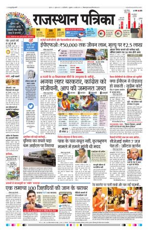 delhi edition paper
