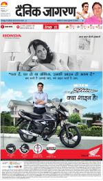 Varanasi Hindi ePaper, Varanasi Hindi Newspaper - InextLive