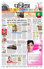 Patrika Bhilai