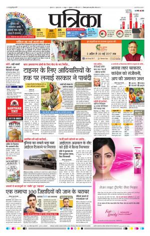Bhilai Patrika
