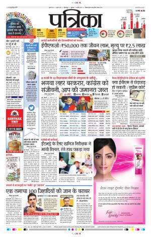 Patrika Raigarh