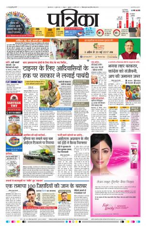 Raipur Patrika