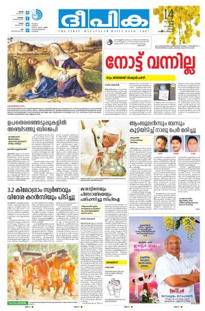 deepika 14 april 2017