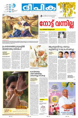 Deepika 14 April 2017