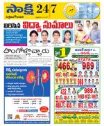 West Godavari District