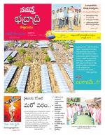 Bhadradri Kothagudem