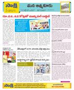 SPSR Nellore Constituencies