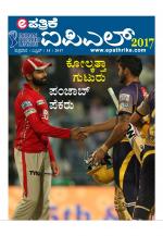 Ipl 2017