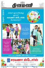 Dinamani -Tirunelveli